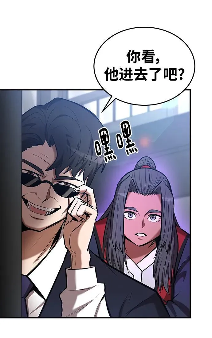 第93话 第53页