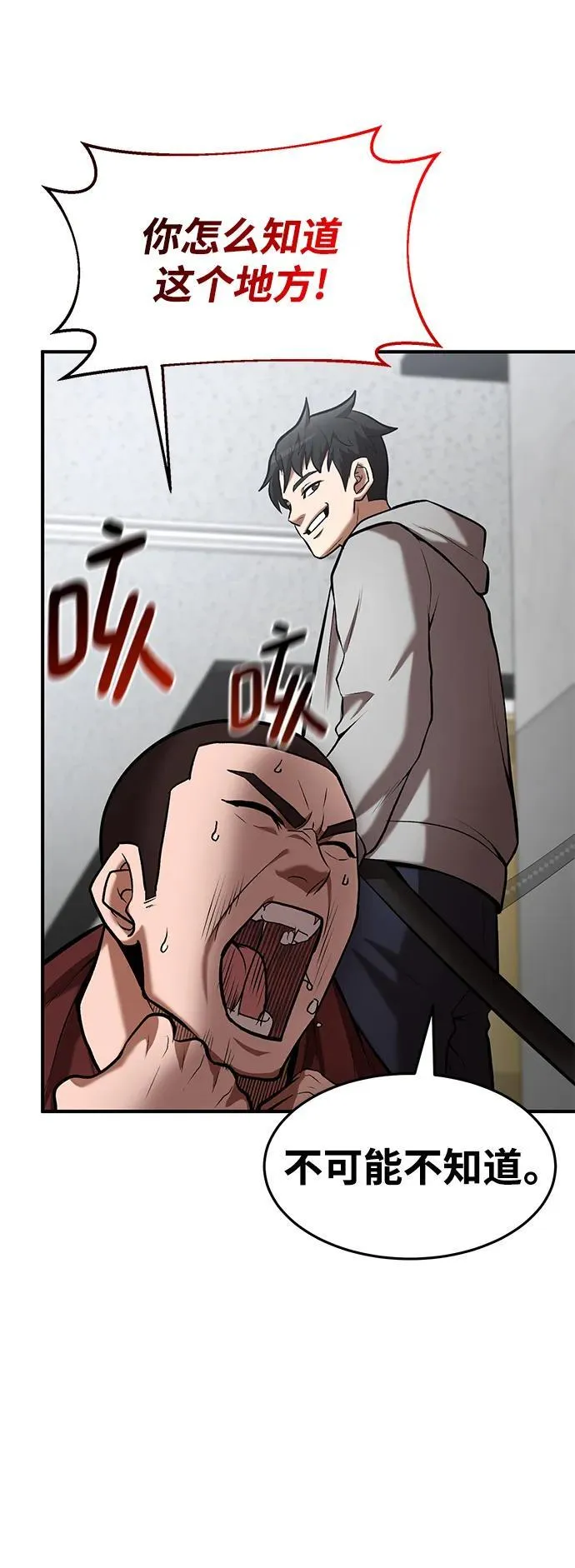 第93话 第58页