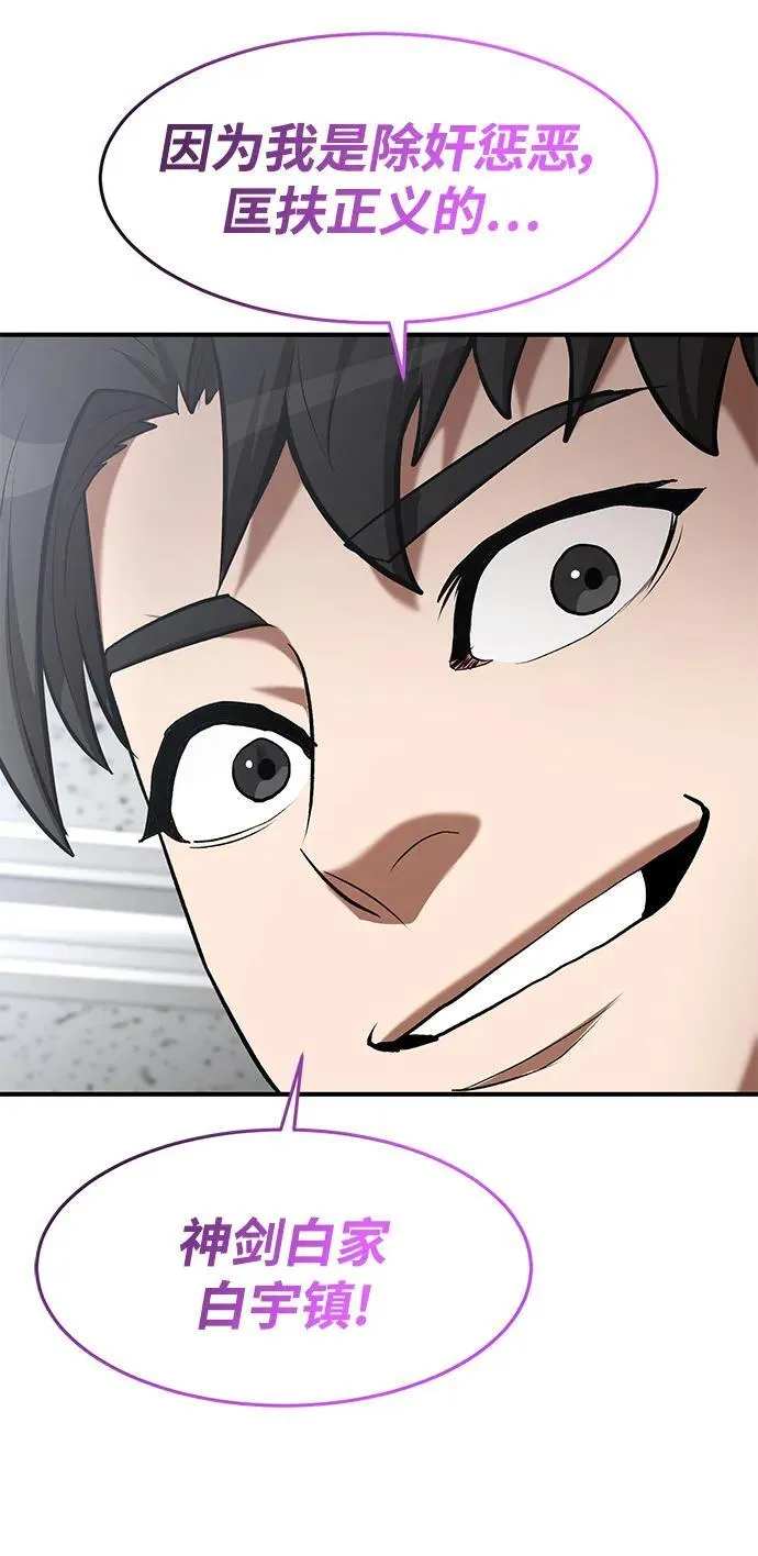 第93话 第59页