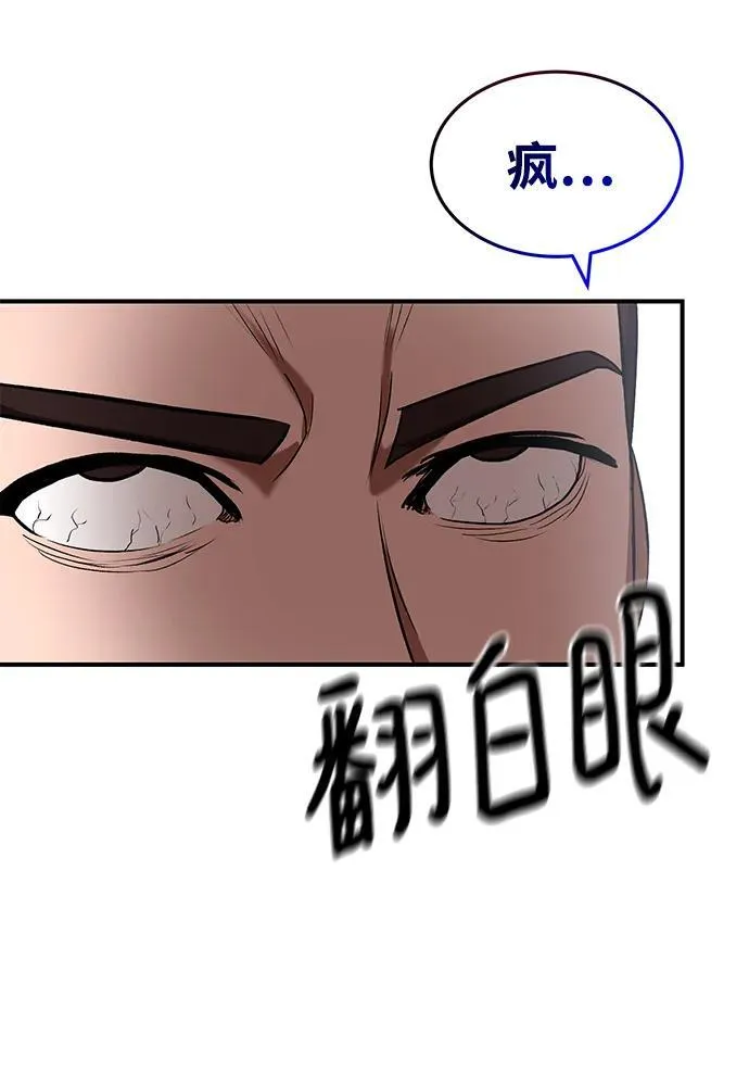 第93话 第60页