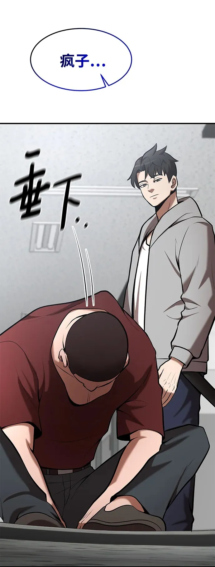 第93话 第61页