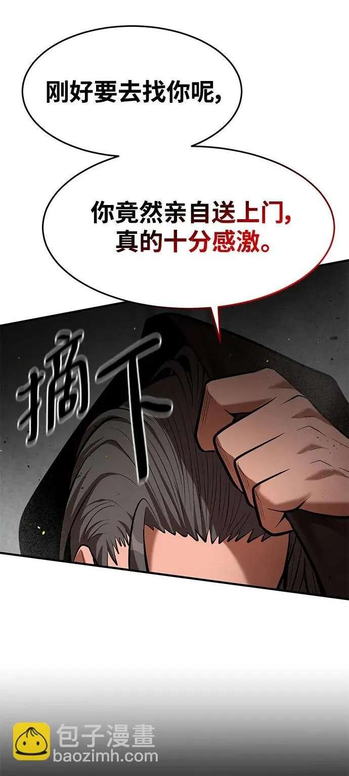 第93话 第68页