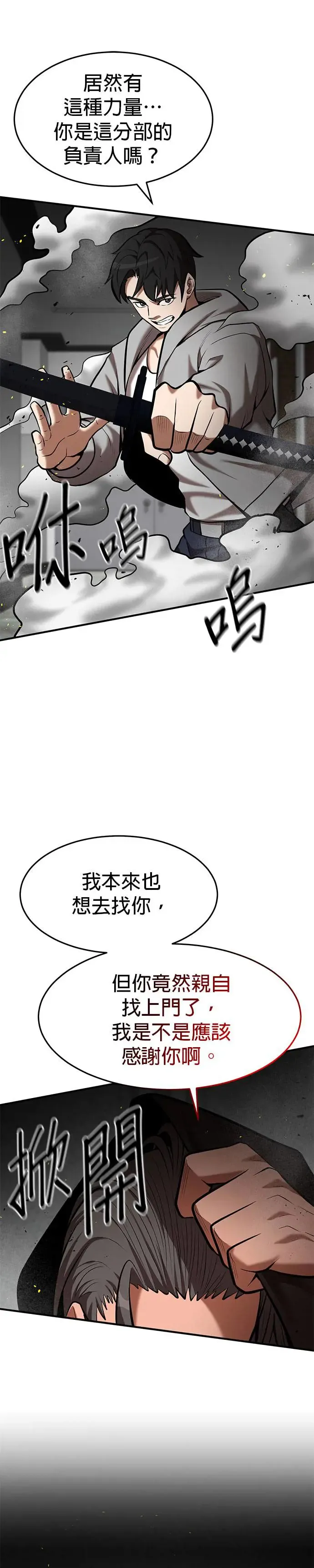 第94话 第1页
