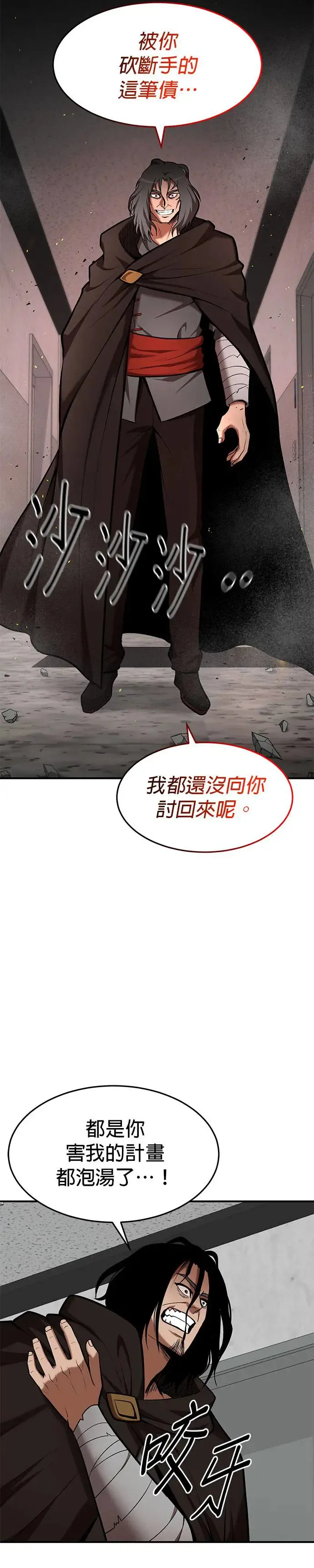 第94话 第2页