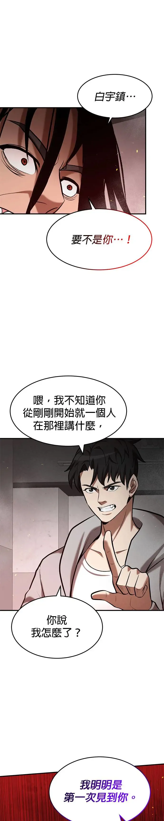 第94话 第3页