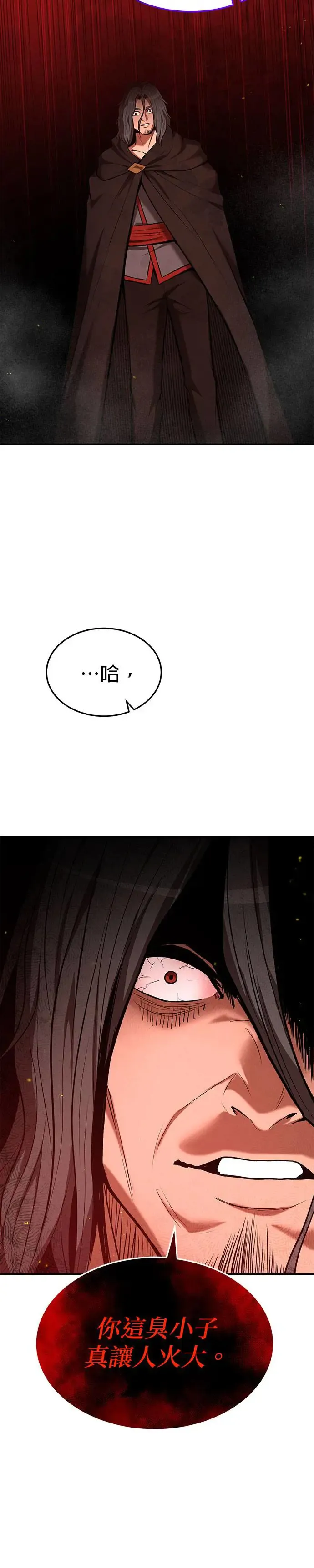 第94话 第4页