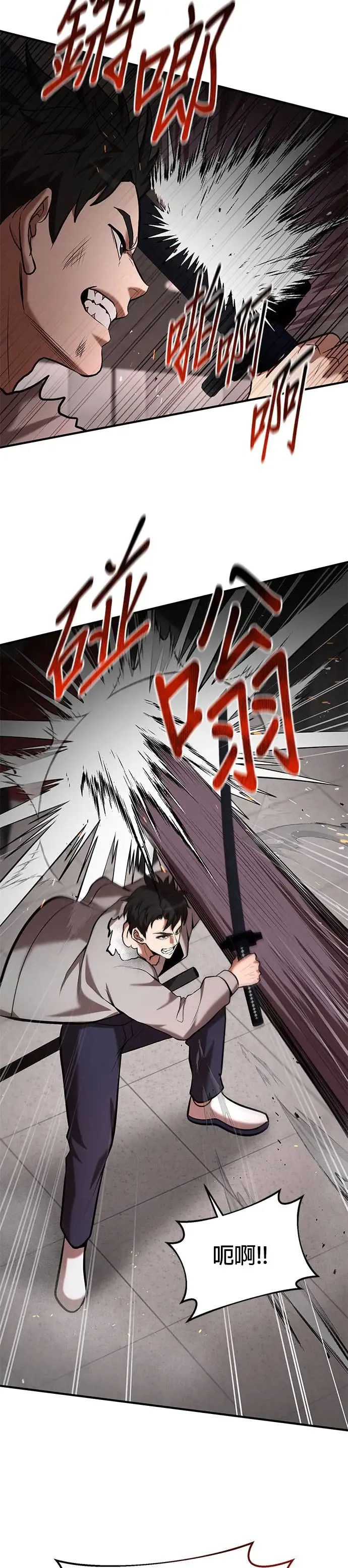 第94话 第7页