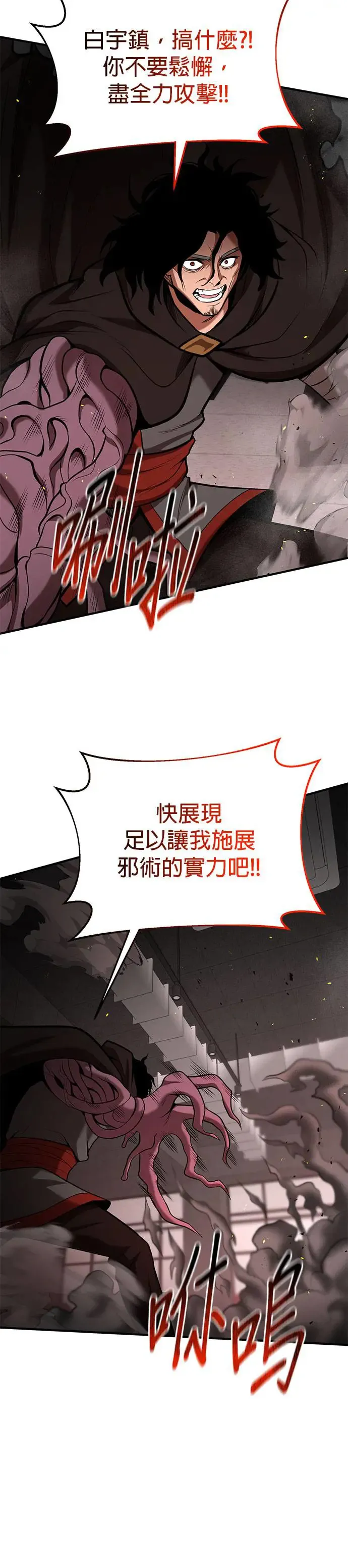 第94话 第8页
