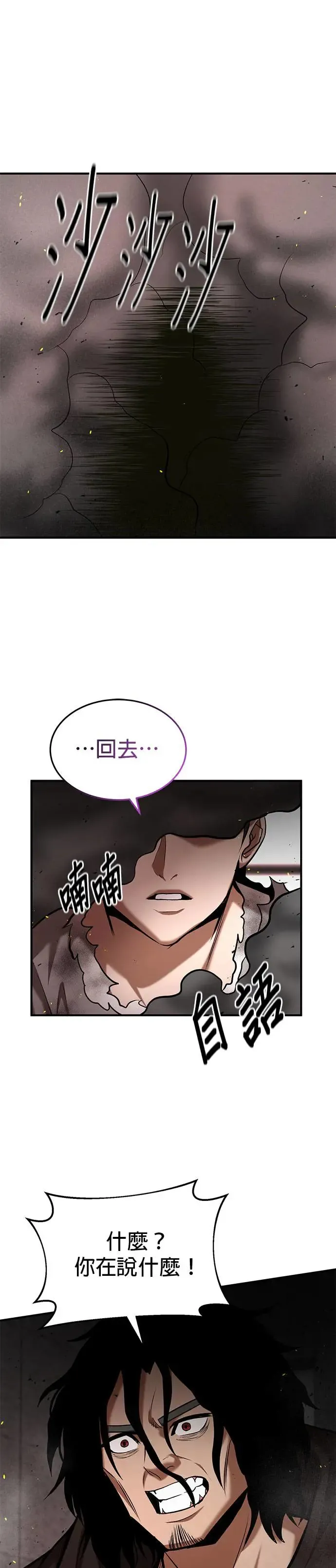 第94话 第9页