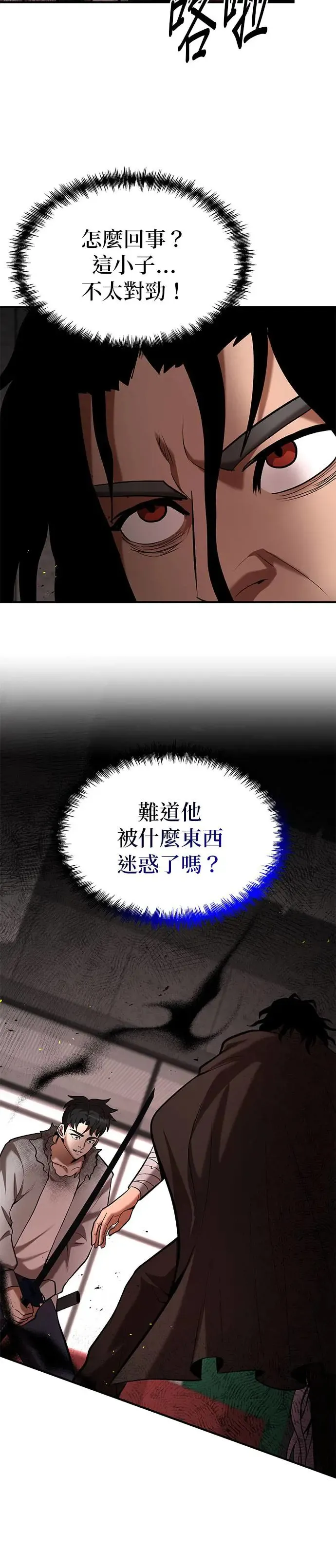 第94话 第11页