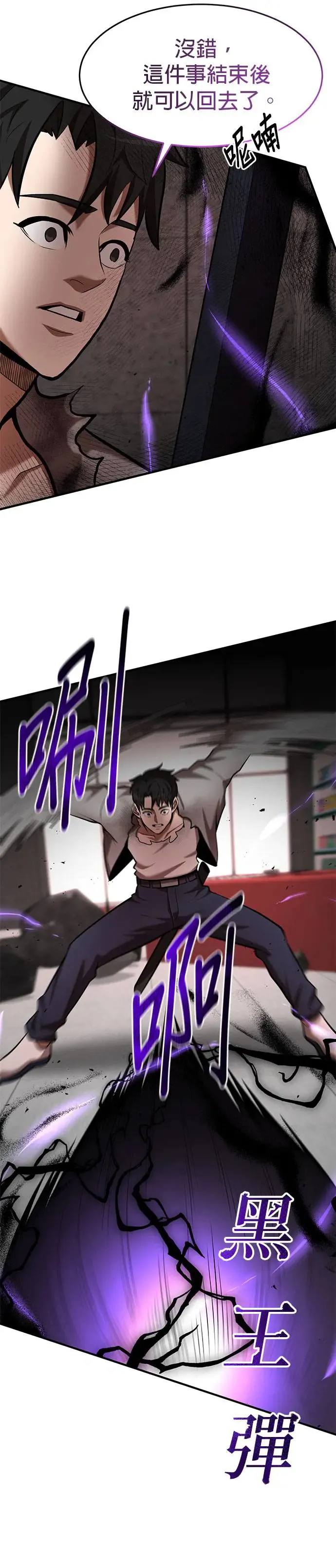 第94话 第12页