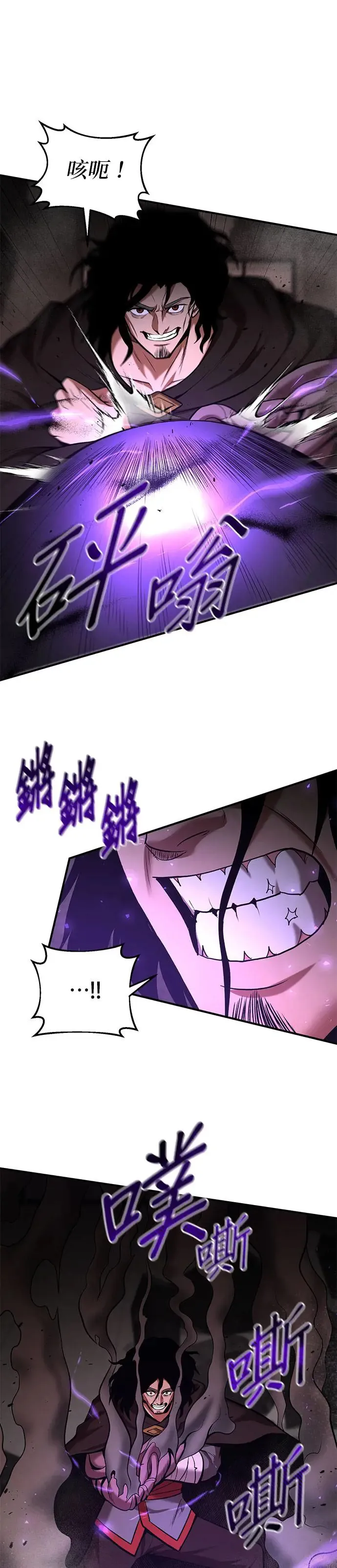 第94话 第13页