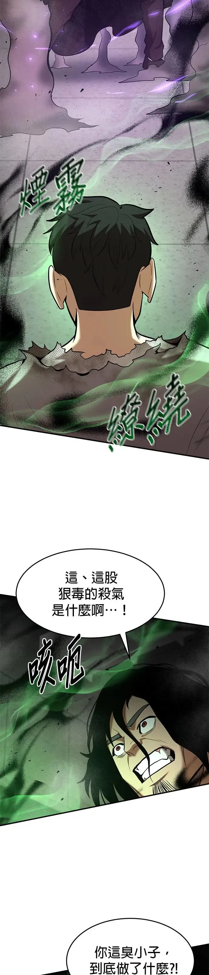 第94话 第14页