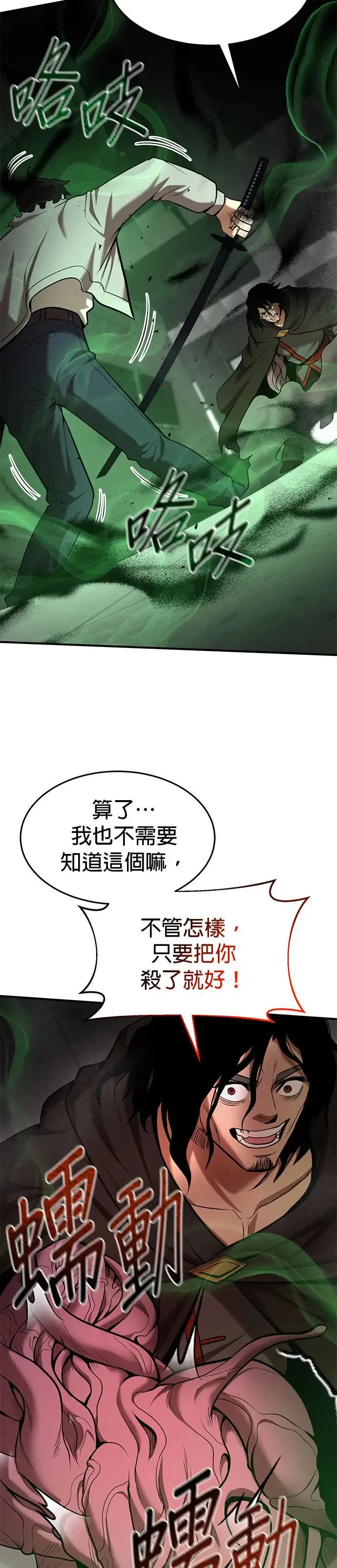 第94话 第15页