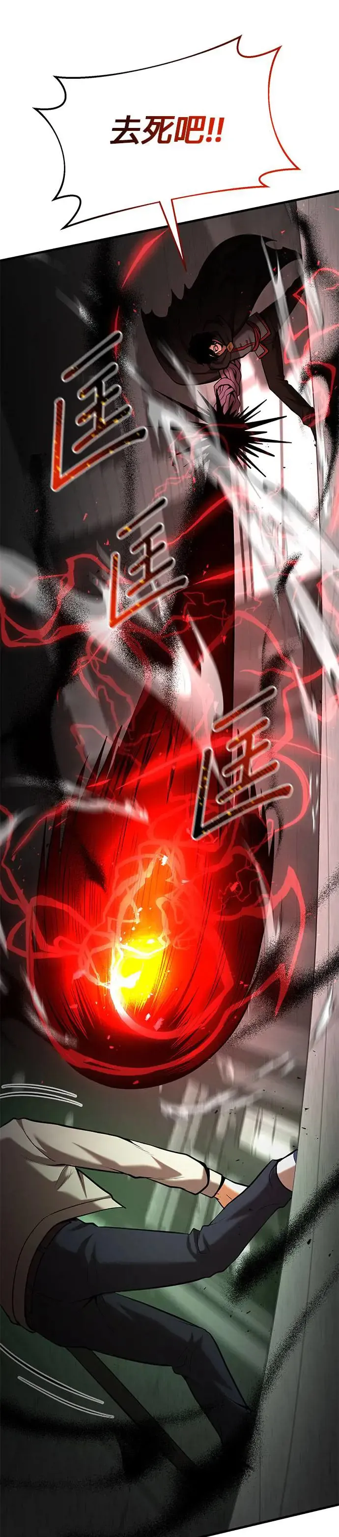第94话 第17页