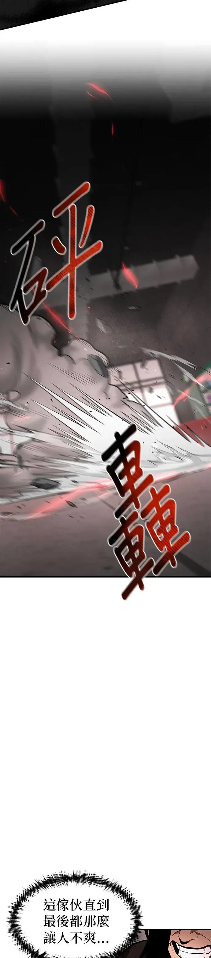 第94话 第18页