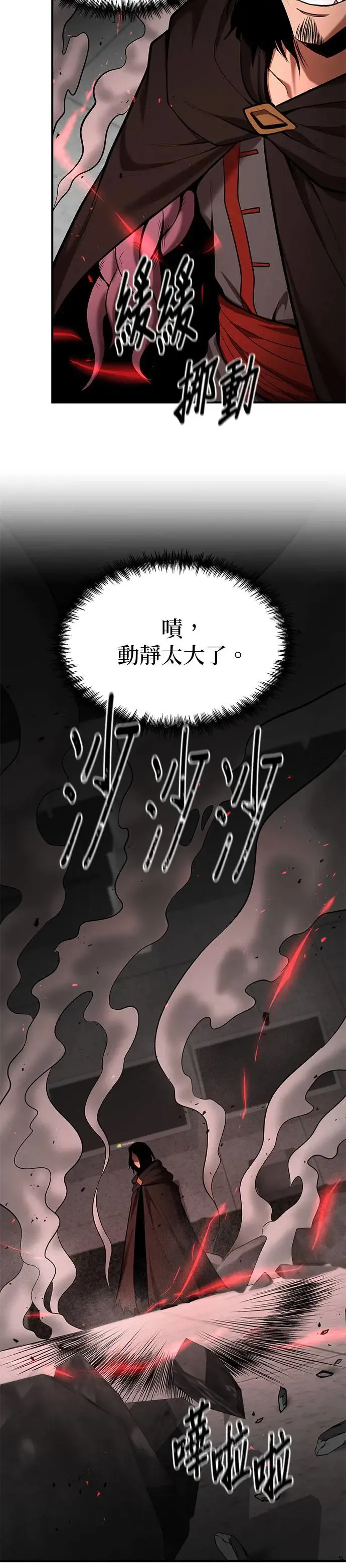 第94话 第19页