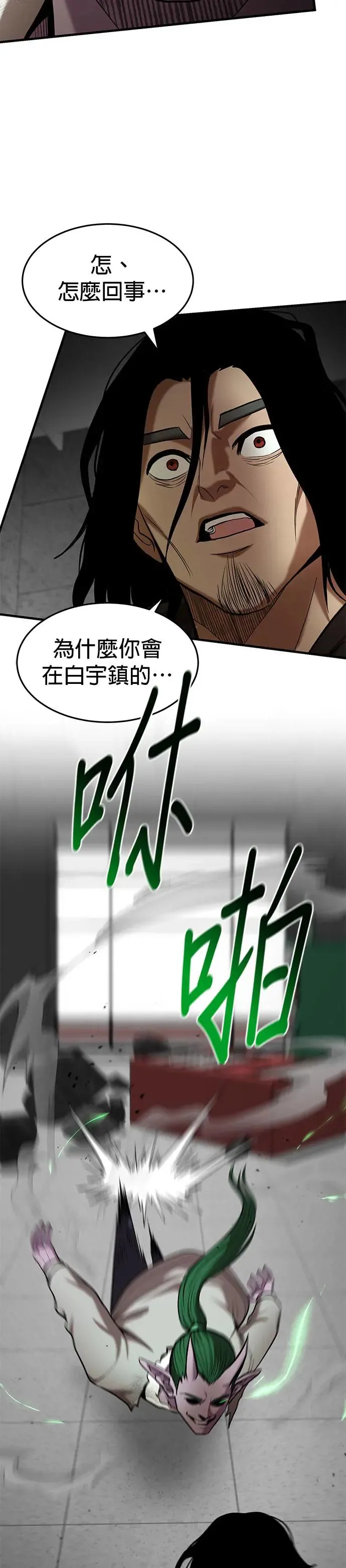 第94话 第23页