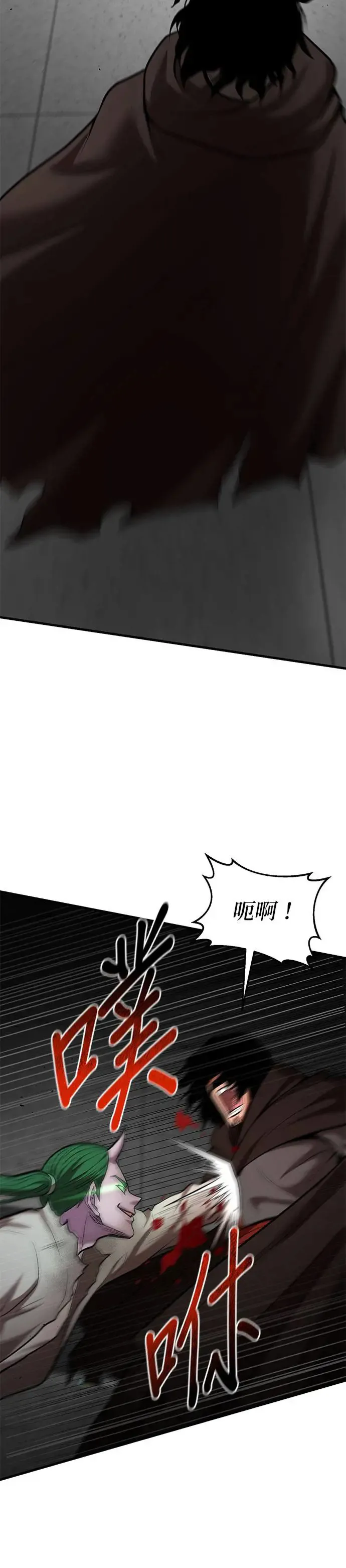 第94话 第24页