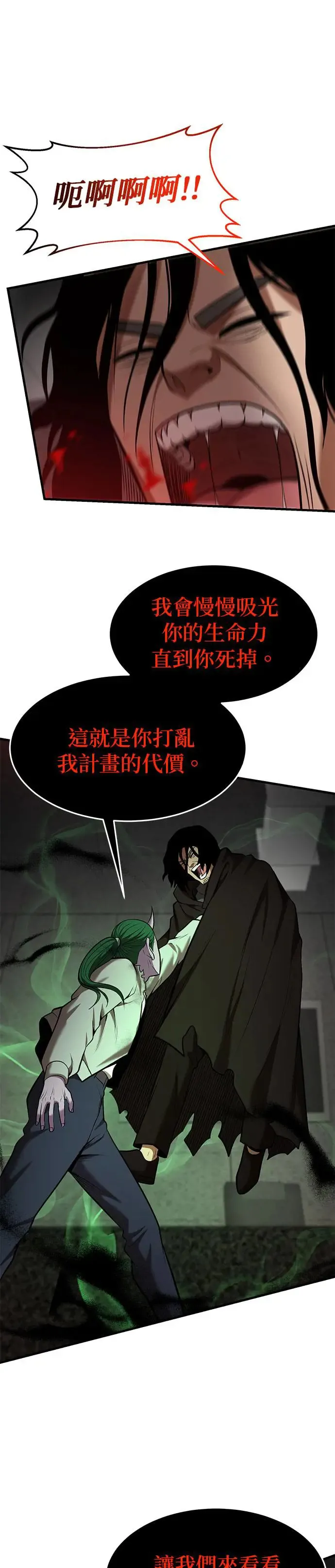 第94话 第25页