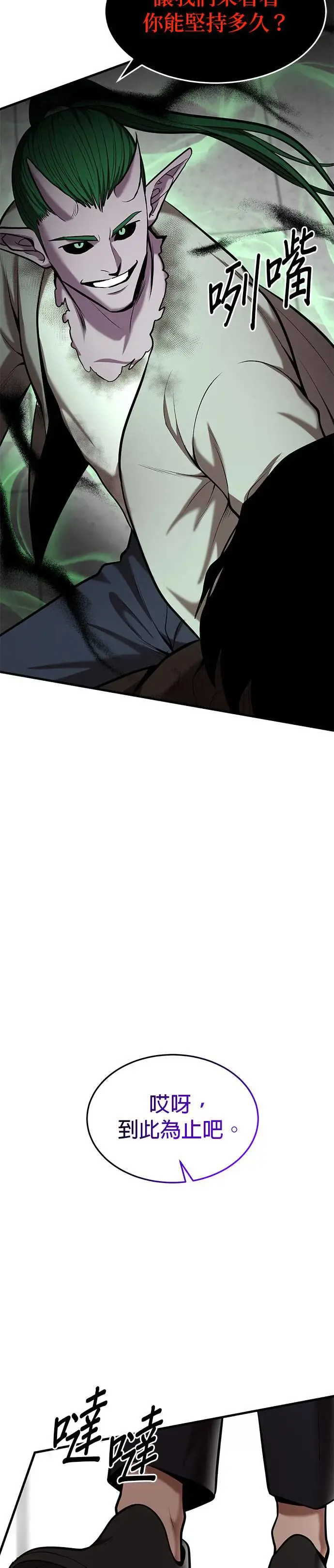 第94话 第26页