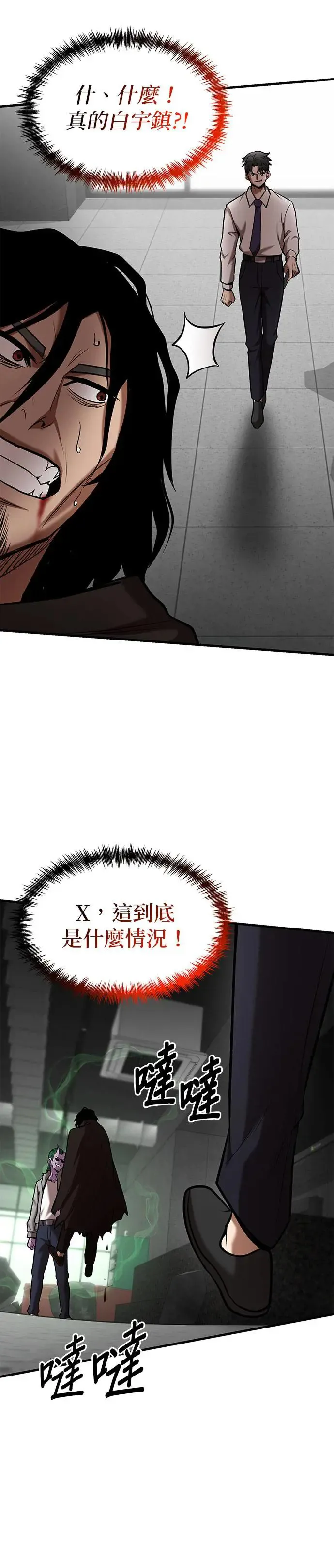 第94话 第28页