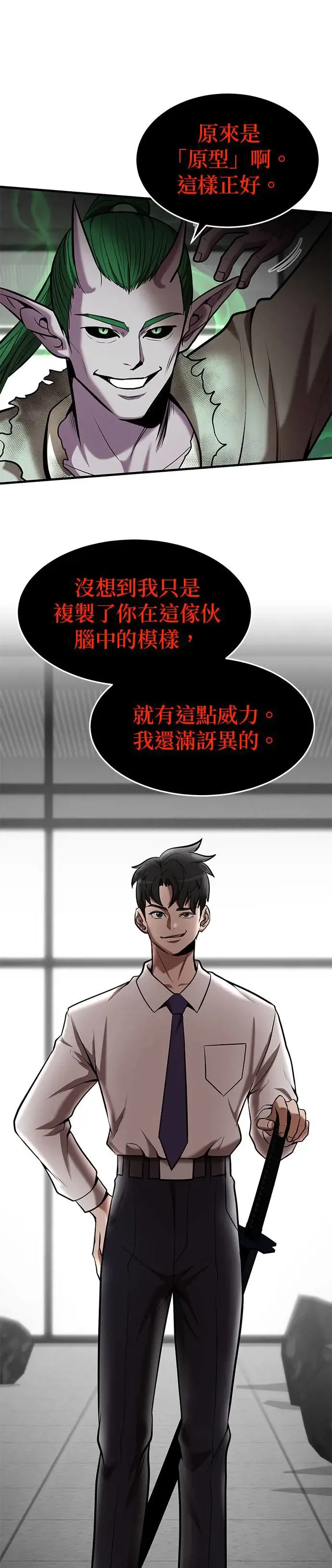 第94话 第29页