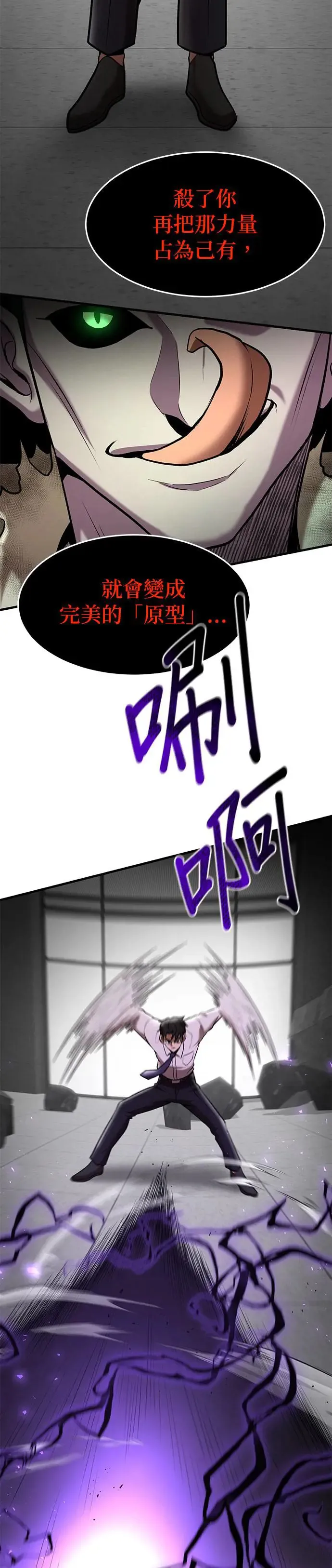 第94话 第30页