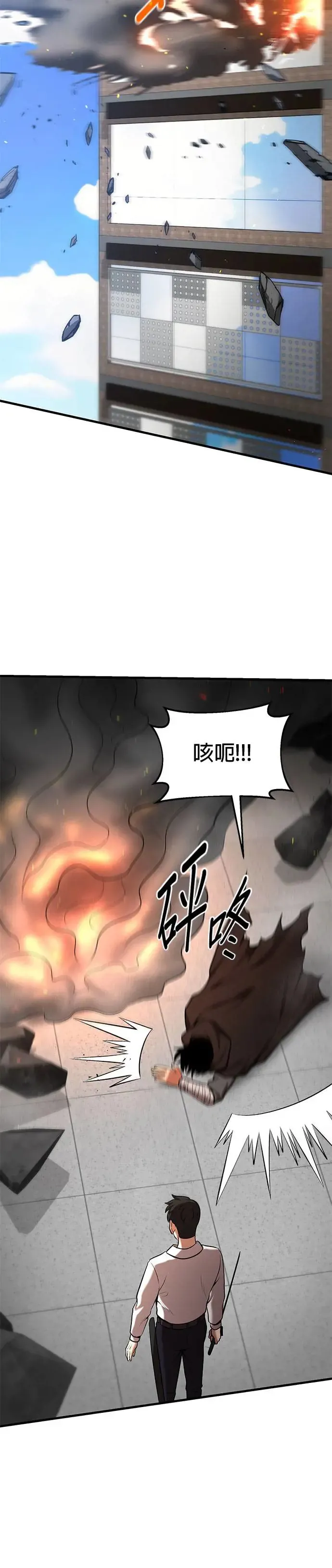 第94话 第32页