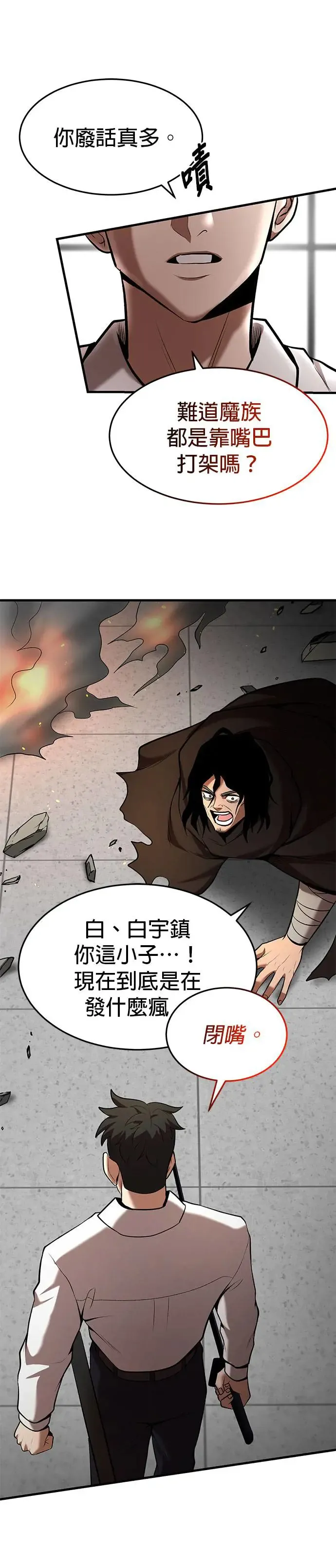 第94话 第33页
