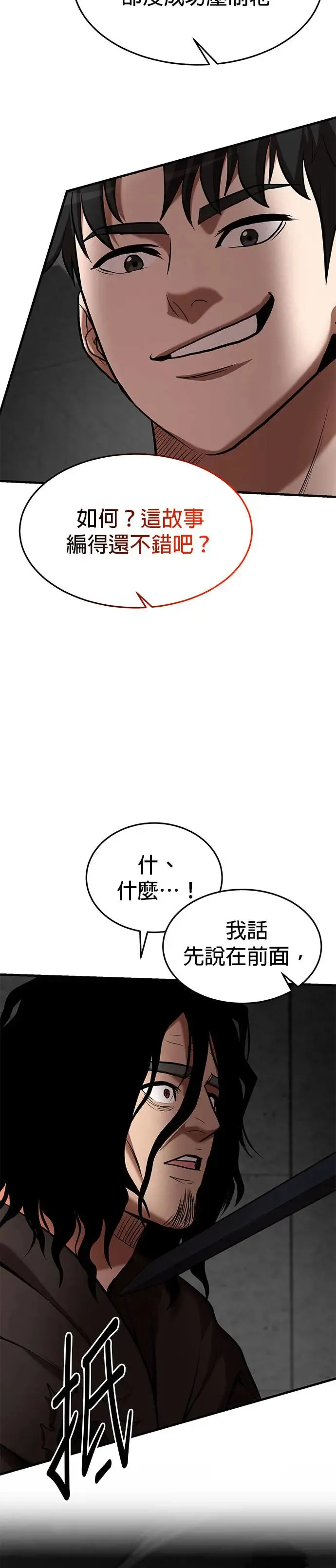 第94话 第35页
