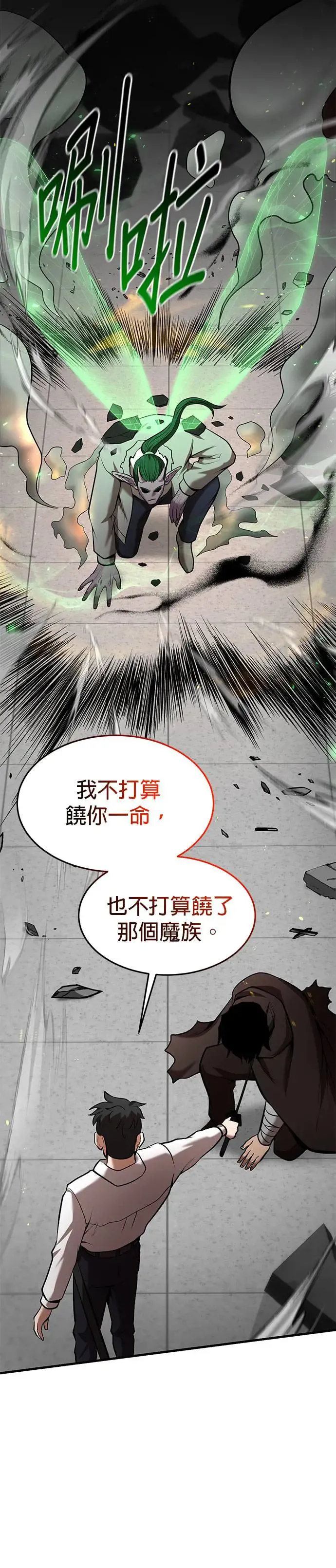 第94话 第36页