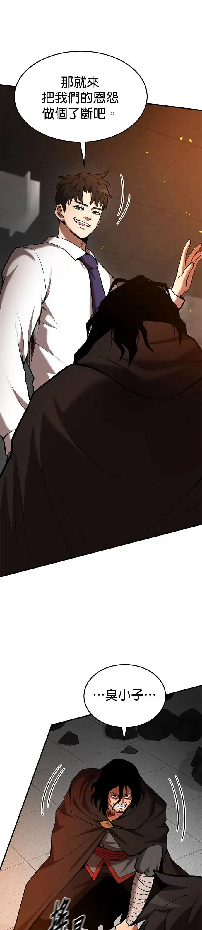 第95话 第5页