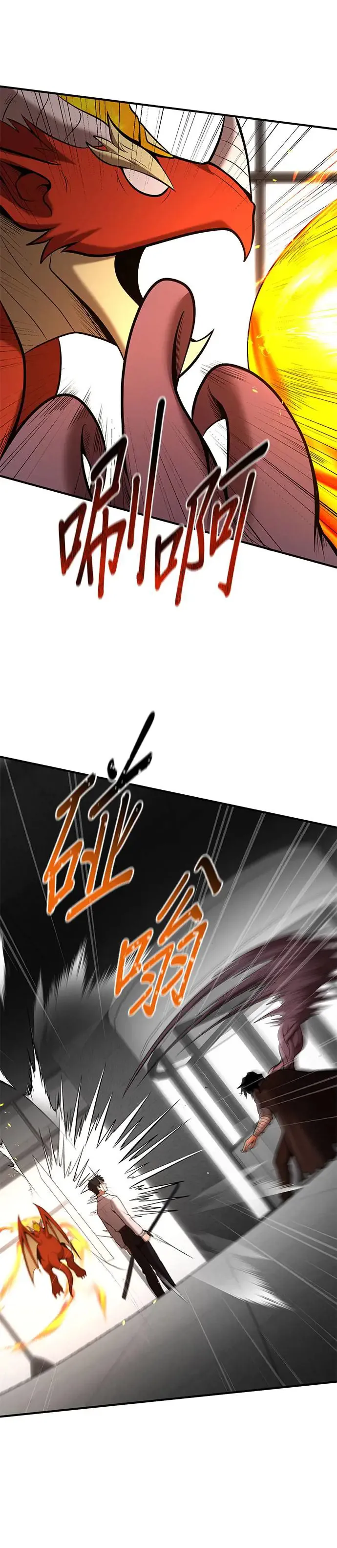 第95话 第8页