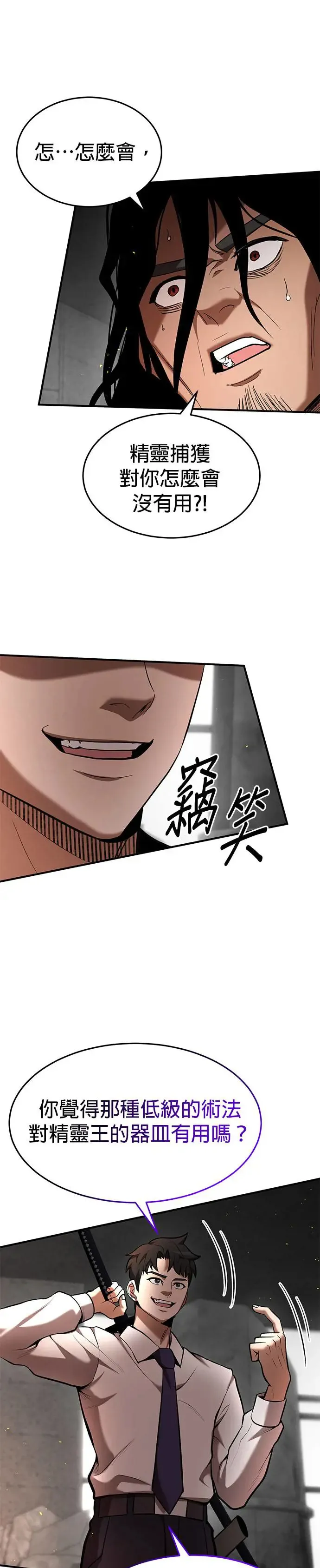 第95话 第9页