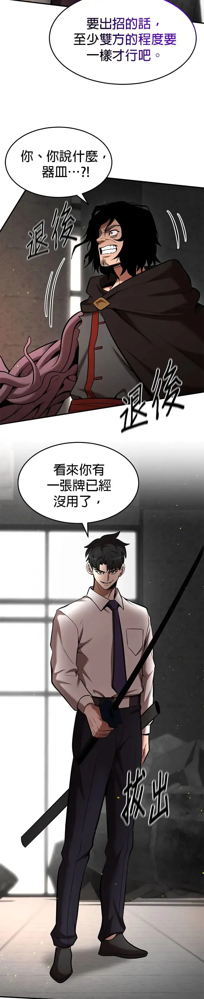 第95话 第10页