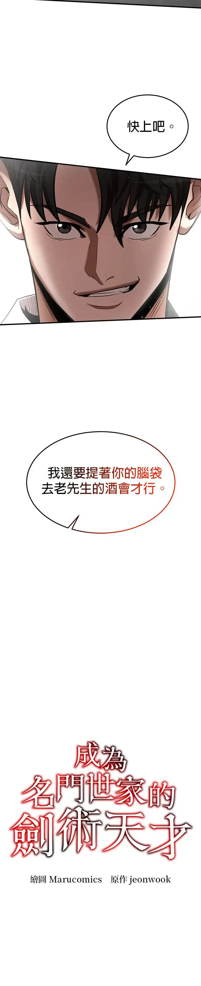 第95话 第11页