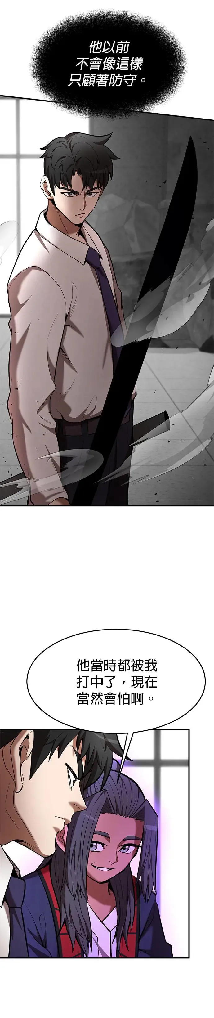 第95话 第14页