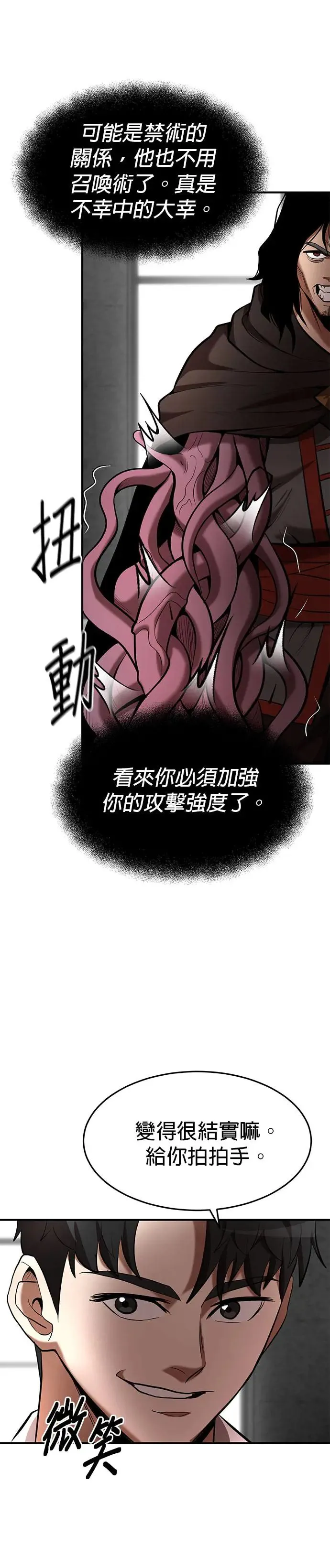 第95话 第15页