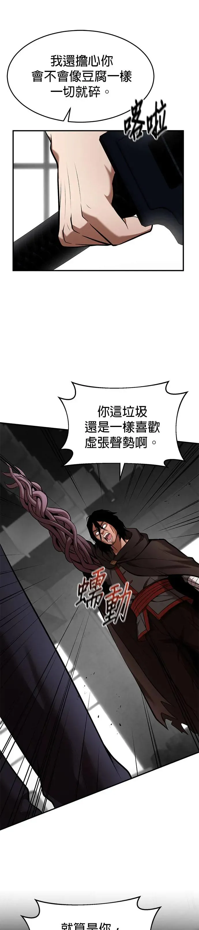 第95话 第16页