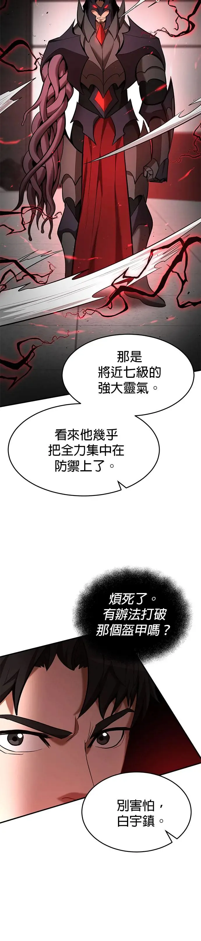 第95话 第18页