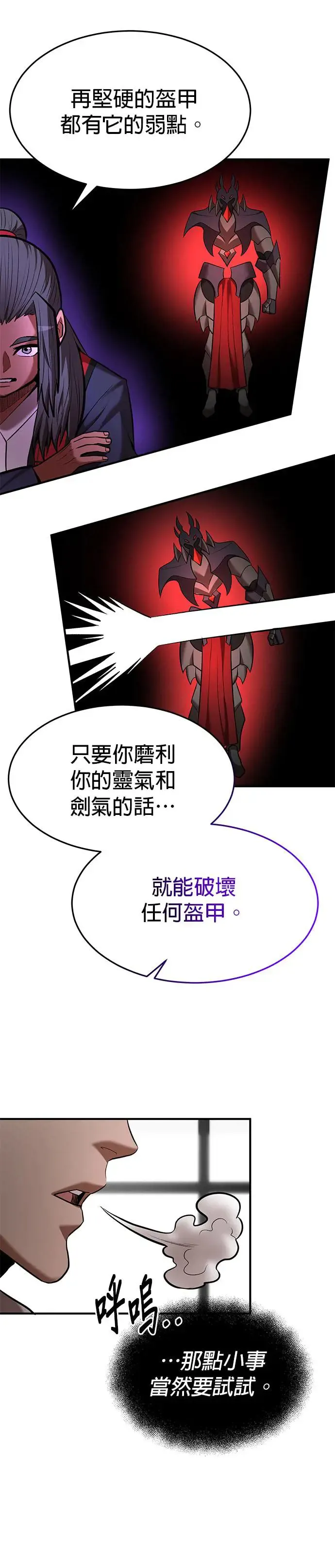 第95话 第19页