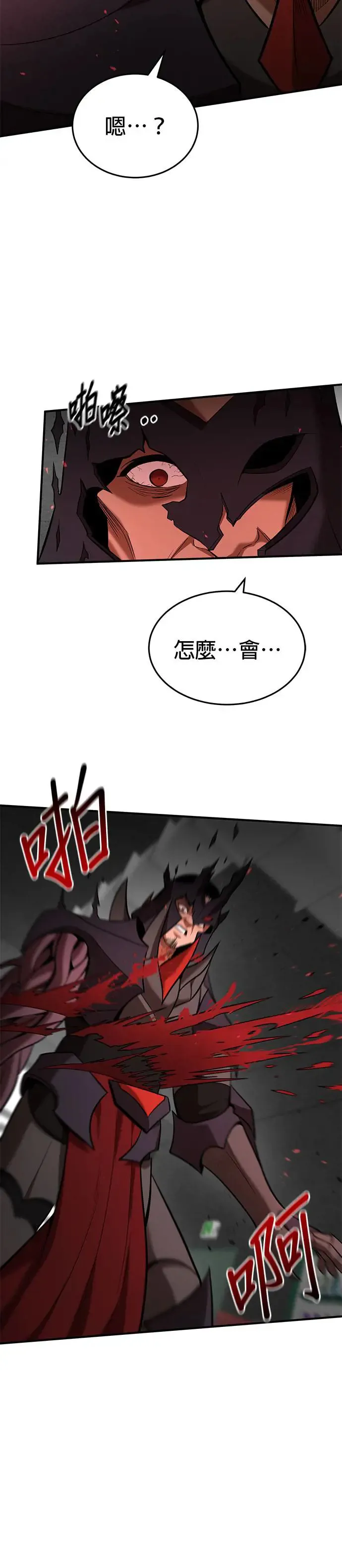 第95话 第23页