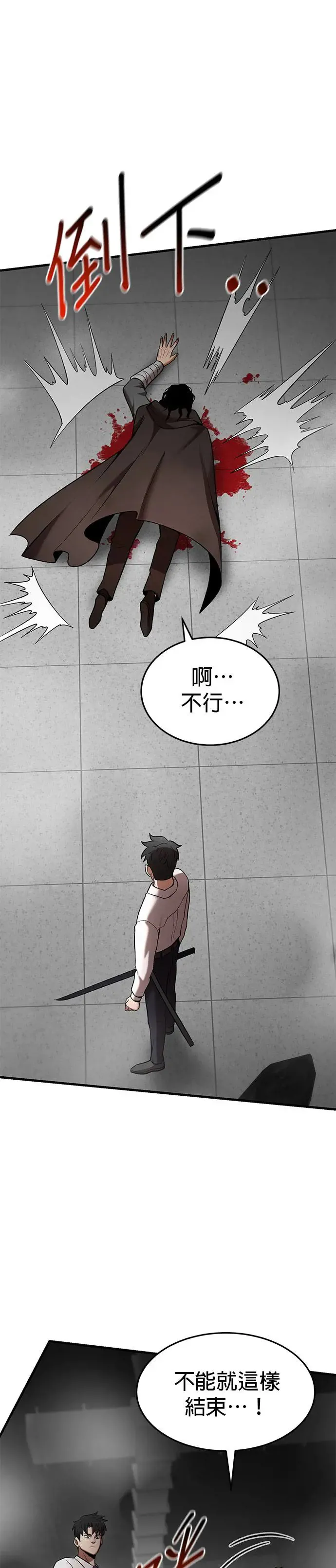 第95话 第24页