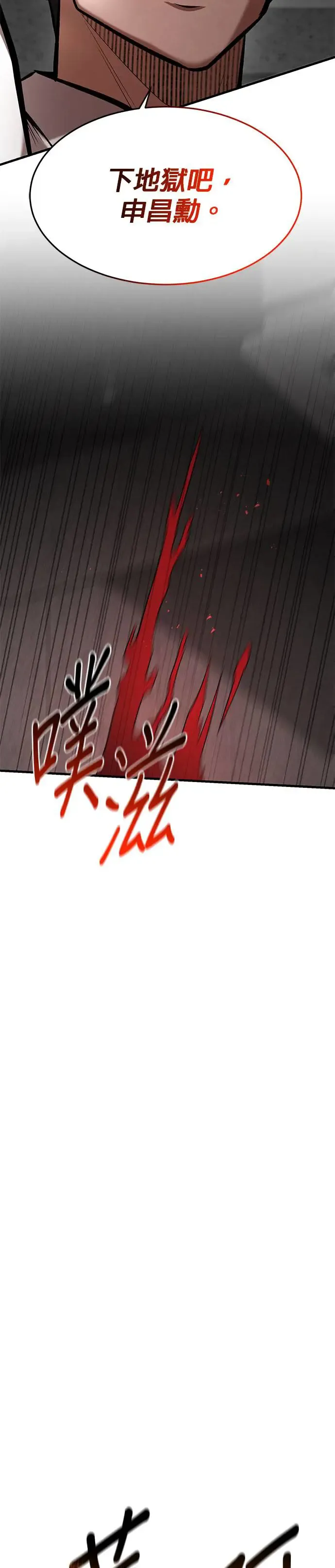 第95话 第26页
