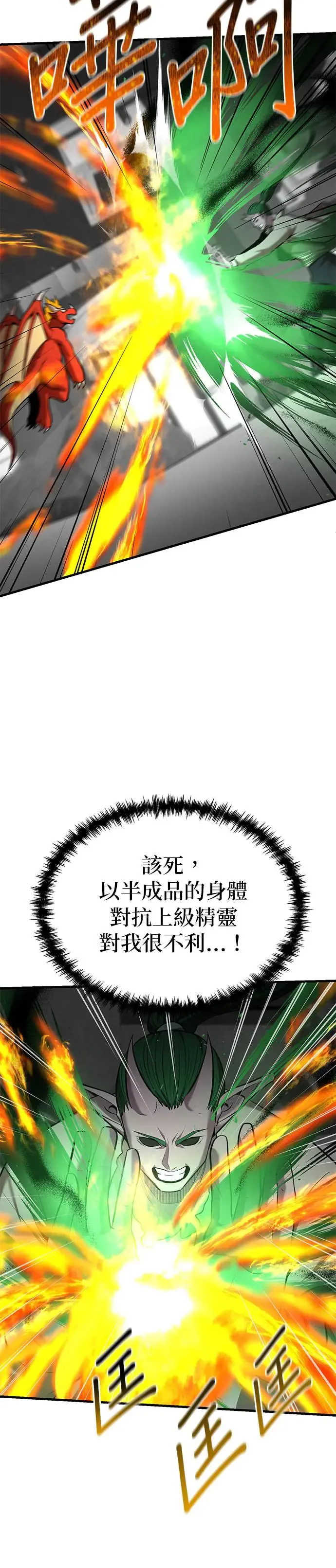 第95话 第27页