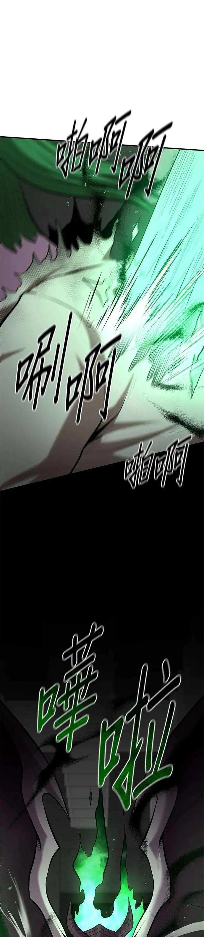 第95话 第29页