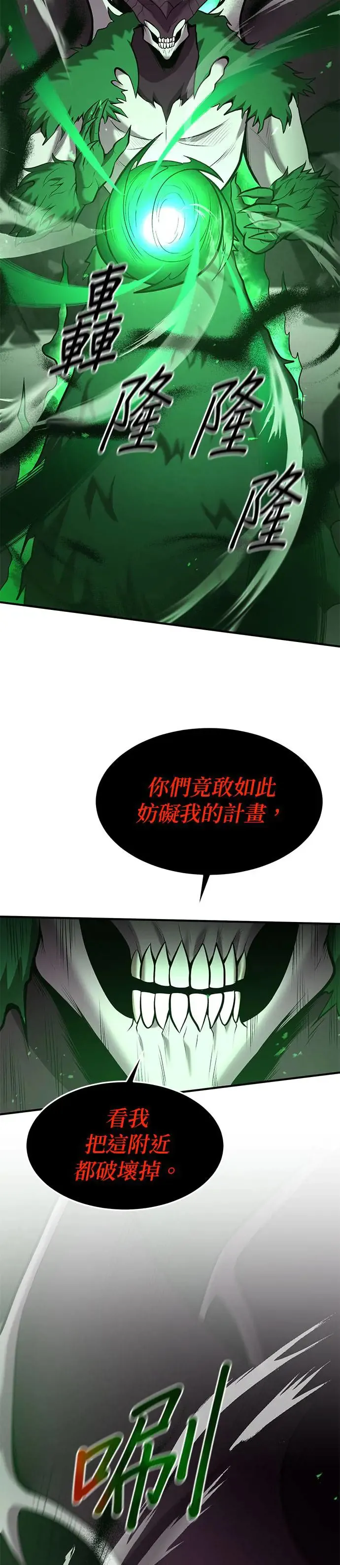第95话 第30页