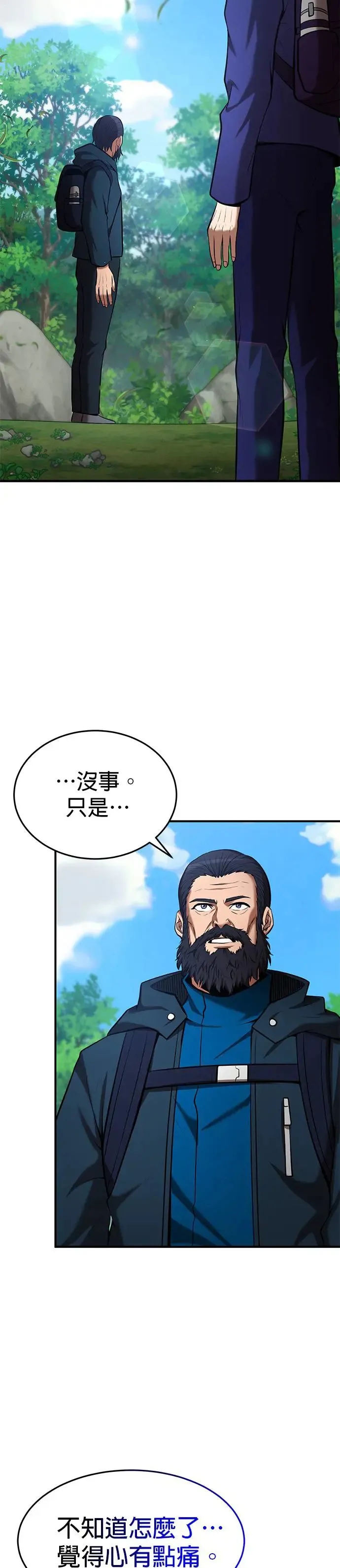 第96话 第2页