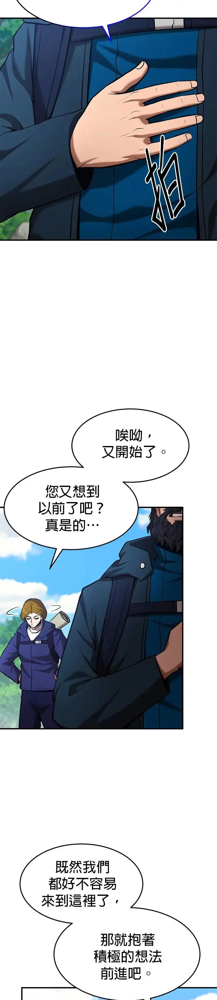 第96话 第3页